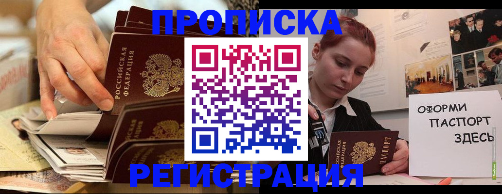 прописка для военкомата в Тогучине