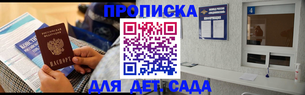 временная регистрация в квартире в Тогучине