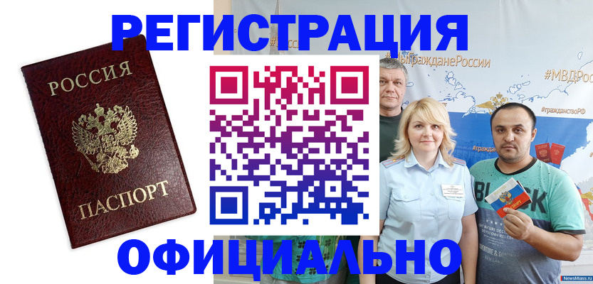 временная регистрация надежно в Тогучине