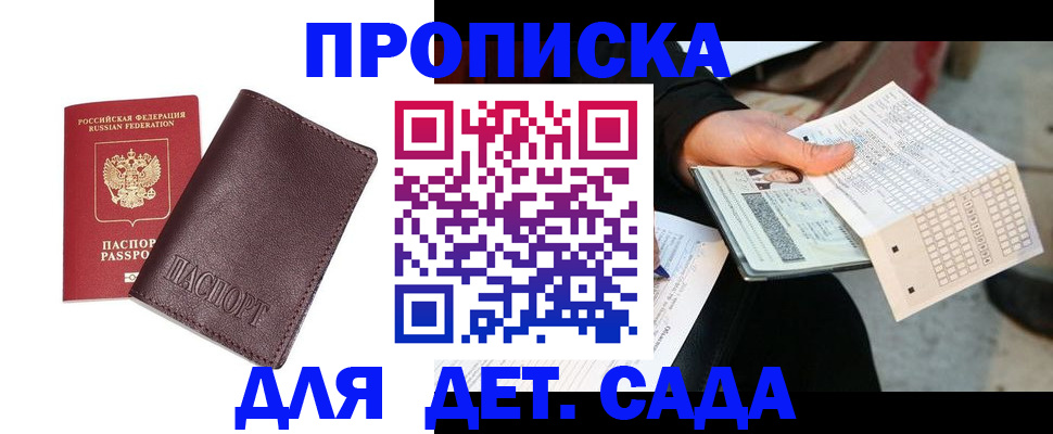 временная регистрация в Тогучине